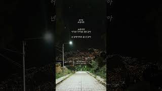 [리메이크] 로이킴 - 도망가자 (8월 20일 6PM 음원 발매) #소년시절의너