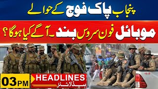 Pak Army Take Charge Of Punjab | 3pm News Headlines l 05 Oct 2024 l City 41