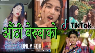 औंठी बेरुवाको Aauthi Beruwako by Khem Century & Samjhana Bhandari (Tiktok)