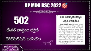 AP MINI DSC 2022 || 502 Teacher Posts || SGT,SA,PGT,TGT,ARTS etc