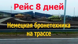 Маз 5336 ПОШЁЛ НА ДАЛЬНЯК! Мой первый длинный рейс