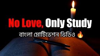 Students এটাকে শোনো 🔥Life Changing Motivational Line For Students 📚 Powerful Study Motivation Video