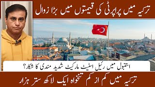 Property Prices Slashed In Turkey | Real Estate Market Slump In Istanbul | Exclusive News