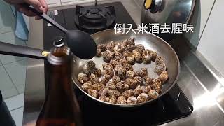 老公上菜|胡椒鳳螺|Pepper Phoenix Snails| 好吃 😋