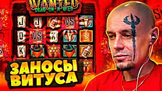 ЛУЧШИЕ ЗАНОСЫ ВИТУСА ЗА АВГУСТ! ВИТУС ПОЙМАЛ РЕТРИГЕР В SUGAR RUSH 1000