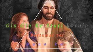 Gin Gin Ke stuti karuin || Hindi Jesus song || Whatsap status...