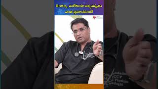 డెంగ్యూ, మలేరియా వచ్చినప్పుడు ఎంత ప్రమాదమంటే | #shorts #healthtips #trending #ytshorts #fivers