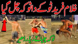 Ghulam Fareed Toka Best Stop In 49Jb Munda Pind Kabaddi Match 2023 ¦ Kabaddi Fan 55