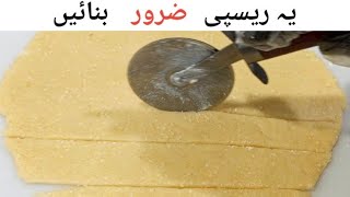 اب نئے انداز میں میٹھا بنائیں | methi stick recipe | new snacks recipe 2022