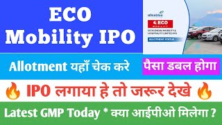 ECO Mobility IPO Allotment status | यहाँ चेक करे | Eco Mobility Ipo allotment status