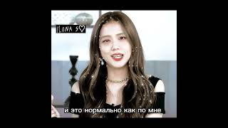 я нормальный человек #shortvideo #edit #jisoo