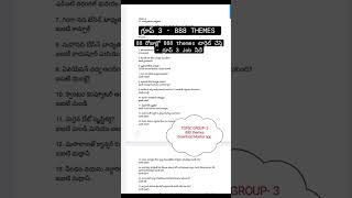 88 రోజుల్లో 888 థీమ్స్ చదివితే గ్రూప్-3 జాబ్ మీదే/TGPSC గ్రూప్ 3/Download Master App