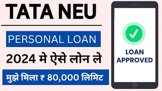 Tata neu se loan kaise le | Tata neu personal loan | instant loan app |tata neu app me loan kaise le