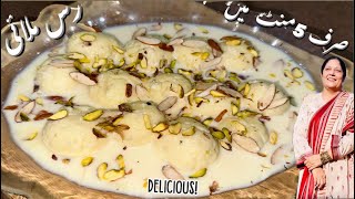 Rasmalai Recipe | Soft And Juicy | Best And Complete Recipe Of Rasmalai