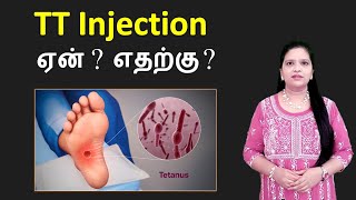 Tetanus and TT Vaccine: Everything You Need to Know | Tamil