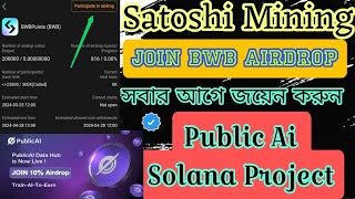 Satoshi Mining |Join BWB Airdrop | Satoshi Mining BWB  Airdrop | Public Ai Solana Project |#airdrop