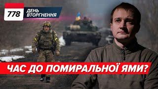 💥План перемирʼя від Трампа і Ердогана🫠«Ми не виграємо»: інтервʼю Чмута «Українській правді» 778 день