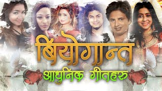 Hit Nepali Songs 💔latest Songs collection💖Best Nepali Song💖Love Song💖latest Nepali Songs💖jukbox