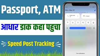 how to track speed post tracking india | passport tracking kaise kare | speed post track kaise kare