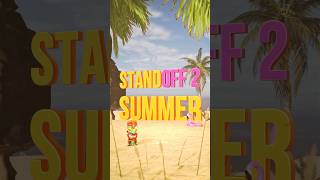 Лето УЖЕ в Standoff 2! #стендофф #летнийэвент #fun&sun