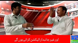 Senior P T I Rehnama Jansher khan ka Aham Interview