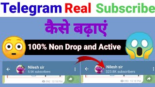 Telegram Channel Pe Subscribers Kaise Badhaye | How To Increase Telegram Subscribers ⚡ ⚡