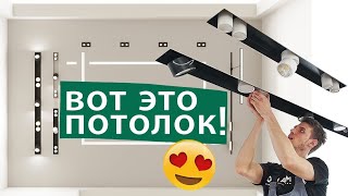 ОБЗОР НАТЯЖНОГО ПОТОЛКА/ стильные ниши/самое современное световое решение 2021/компания МАРИО