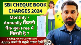 Sbi Chequebook charges 2024 || SBI free cheque book limit 2024 || SBI कितनी चेक बुक फ्री देता है ?