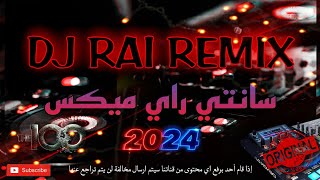 سانتي راي هباال - 🎵 DJ RAI REMIX 2024