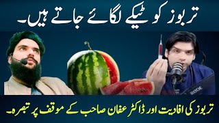 Reality Of Injected Watermelon || AsadBinSanaUllah #viral #facts #watermelon #trending  #viralvideo