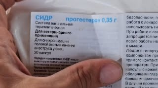 ⚠️⚠️⚠️ГоТоВиМсЯ к ИсСКуСтВеНноМу ОсЕмЕнЕнИЮ⚠️⚠️⚠️🐑🐑🐑💉💉💉