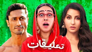 ماذا وقع لفيلم نورا فتحي الجديد