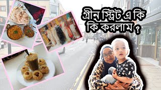 গ্রীন স্ট্রিট এ কি কি করলাম ? | Let’s go Green Street | London Vlog | Naz’s Kitchen & Lifestyle