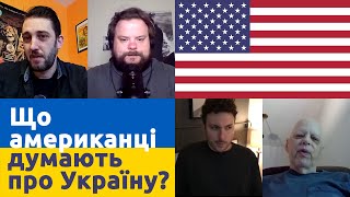 Що пересічні Американці думають про Україну та Російску агресію?