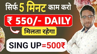 online paise kaise kamaye 2024 | Online paise kaise kamaye | Paisa kamane wala app