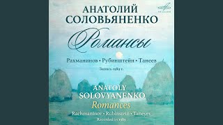 15 романсов, соч. 26: VI. Христос Воскрес