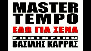 Master Tempo feat. Vasilis Karras - Edo Gia Sena (New Song 2012)