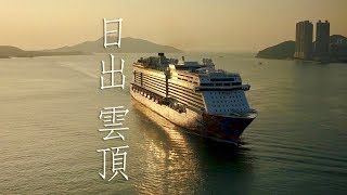 DJI Mavic Pro, Genting Dream at Sunrise [4K]