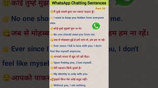 Whatsapp chatting new sentences Part-26 #whatsappchatting #english #spokenenglish