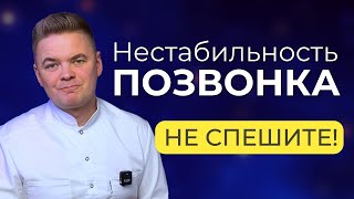 Это исследование при смещении позвонков точно скажет, НУЖНА ЛИ ОПЕРАЦИЯ?