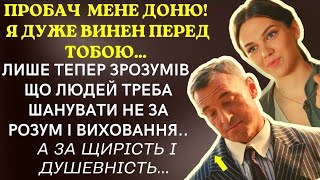 Прости меня доченька! Я очень виноват перед тобой... Жизненные истории на украинском, мелодрамы