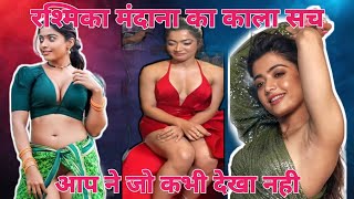 Dirty Rashmika Mandana Film Pane ke Liye Kiya Ghatiya Kaam | Shivanya Godase | #bollywood #spg92