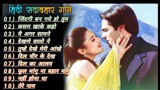 Hindi Gana 🌹Sadabahar Gane 💖 Hindi Songs 💔 पुराने गाने 💞 Filmi Gane ❤️ अल्का याग्निक कुमार सानू गीत