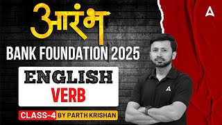 Bank Foundation 2025 | English Verb #4 | By Parth Krishan