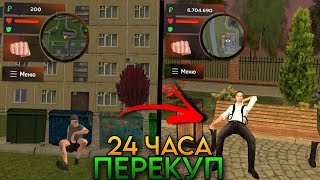 +5kk! КАК ПЕРЕКУПАТЬ И УХОДИТЬ КАЖДЫЙ РАЗ В ПЛЮС!? | Black Russia