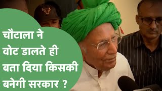 Haryana Vidhansabha Election : वोटिंग के बाद Om Prakash Chautala ने क्या कहा? | Haryana Tak