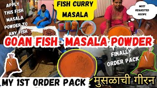 Goan Fish Curry Masala powder|| Finally My 1st Order Pack 🥰|| #konkanivideos #goanvlogger