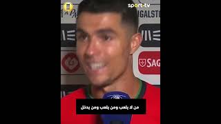 تصريح للتاريخ من رونالدو بعد أداء خرافي جديد.. يبدو أنه جاهز للفوز بلقب اليورو مجدداً! 🤯🔥🔥