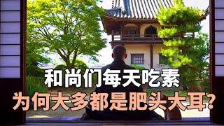 和尚们每天吃素，为何大多都是肥头大耳？看看他们的伙食就明白了