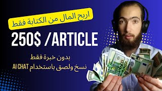 الربح من الانترنت 2023: كيفية الربح من Google News والمجلات الأخرى بالنسخ واللصق | WEB LEARNING